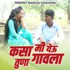 About Kasa Me Yeu Tuna Gavala Song